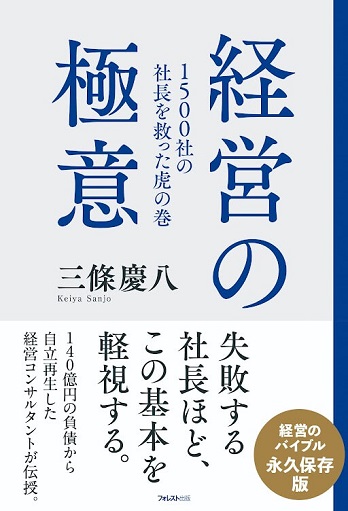 経営者が読むべき書籍